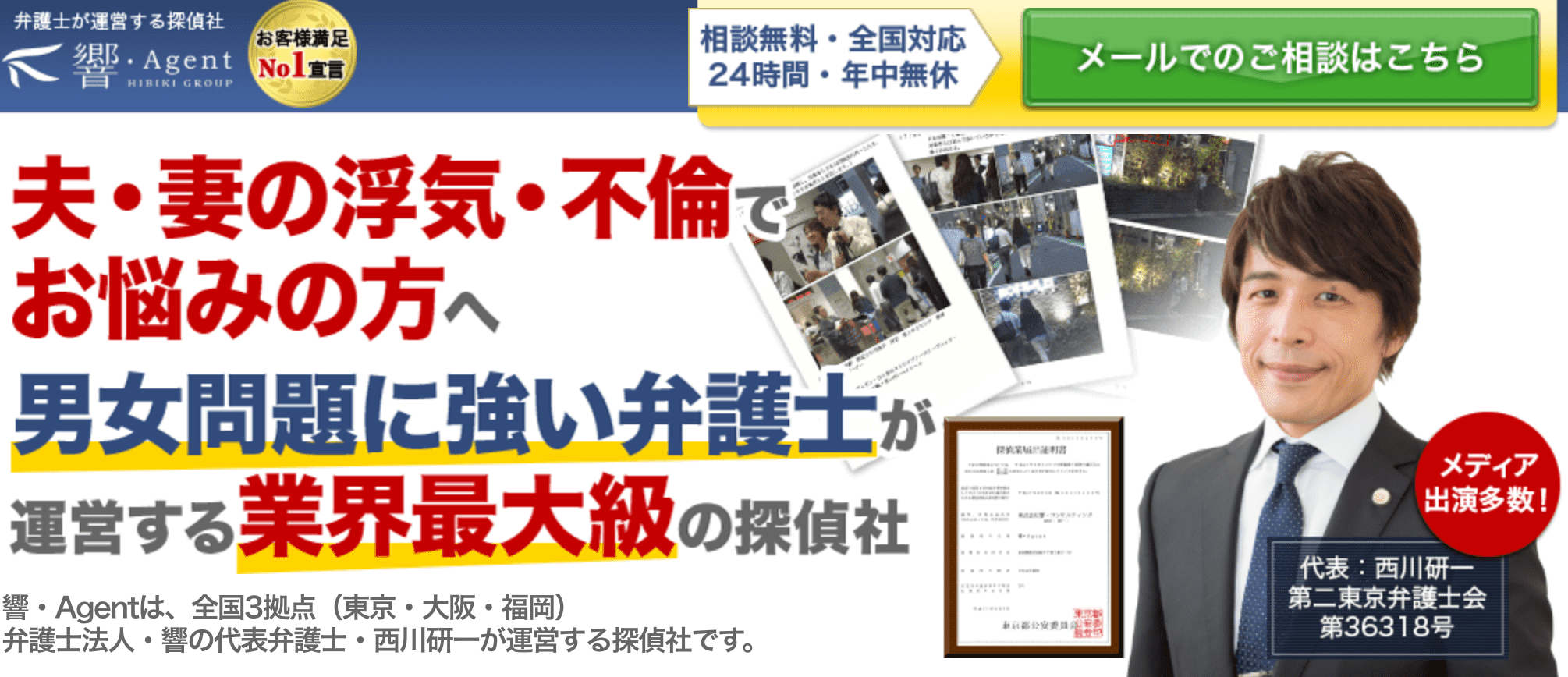 響agent探偵社の利用者の評判や口コミとは 料金なども徹底解説 父親が親権を勝ち取った奇跡の軌跡 体験談 事例 を大公開